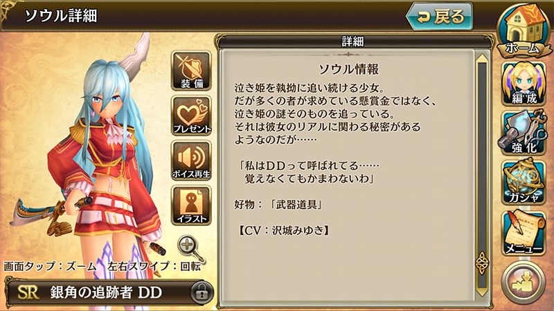 NEWWORLD_info's tweet photo. 【ソウル紹介】
ストーリー報酬、最後のソウルは
『銀角の追跡者 DD』 CV：沢城みゆきさん

手に入れてくださった皆様へ
あらためて御礼申し上げます
https://t.co/KAyYxzx9nS  #ニューワールド https://t.co/PRdltXqvo7