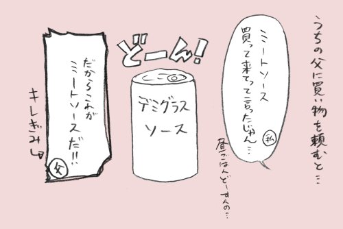 今の若い旦那さん達とうちの親とのギャップがすごい。