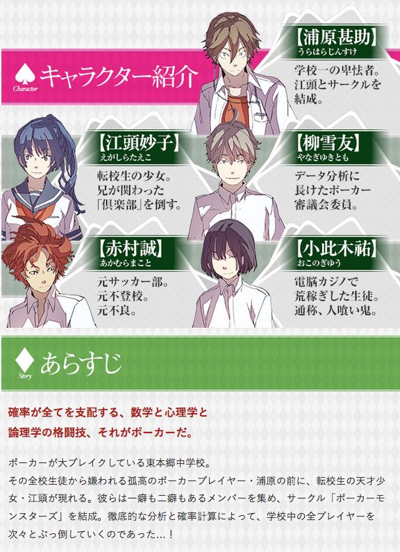 jump j books編集部 ジャンプ にて スクールポーカーウォーズ 最新第5話が公開 ついに始まる市内対抗戦 対戦する全校をに回したモンスターズに禁断の秘策が 新潮文庫nexから発売中 女王のポーカー とともにチェックよろしくお願いし jump j books編集部 ジャンプ にて スクールポーカーウォーズ 最新第5話が公開 ついに始まる市内対抗戦 対戦する全校をに回したモンスターズに禁断の秘策が 新潮文庫nexから発売中 女王のポーカー とともにチェックよろしくお願いし