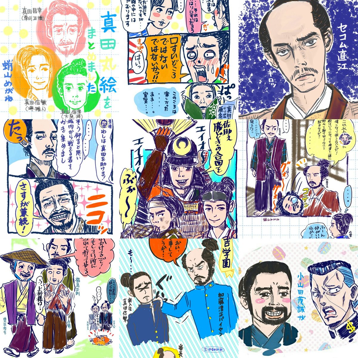 蛸山めがね Octopoda8 さんの漫画 22作目 ツイコミ 仮 蛸山めがね Octopoda8 さんの漫画 22作目 ツイコミ 仮