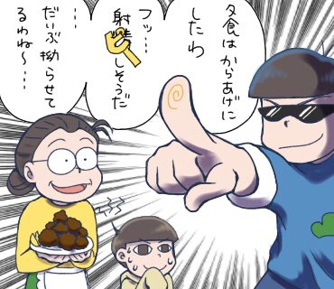 松野松代 Twitter Search 松野松代 Twitter Search