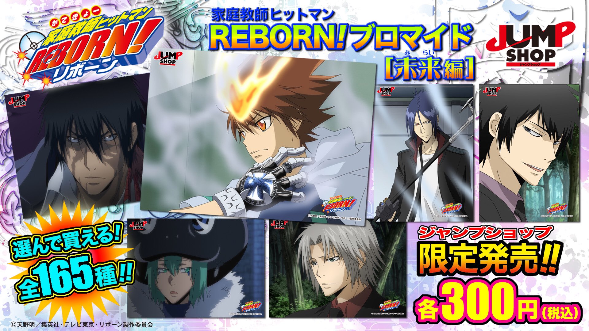 ジャンプショップ JUMP SHOP【公式】 on X: 