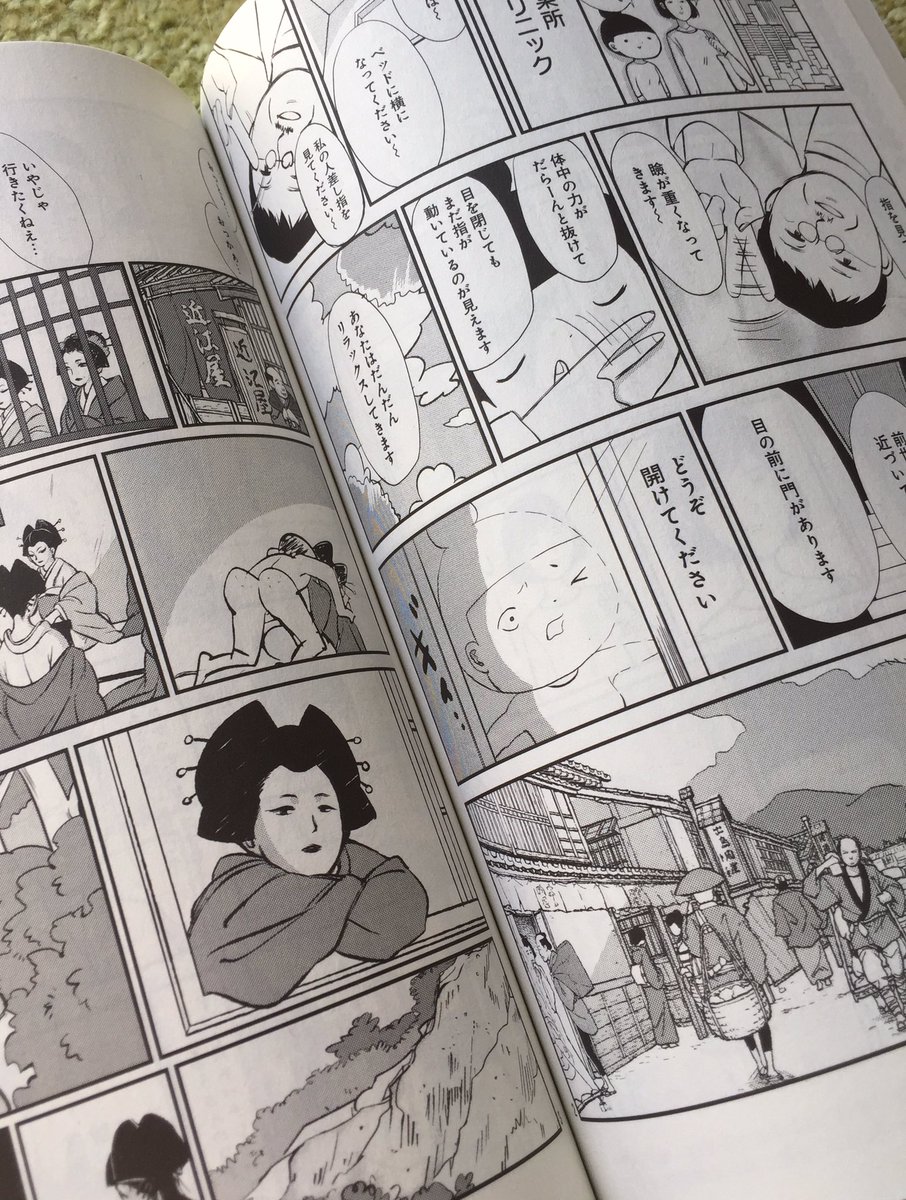 発売中の小説すばる1月号に漫画が掲載されてます。退行催眠とタロット占いをはしごして前世を検証しました。
前世って何だよ!?嘘くさいな〜と思っていましたが意外な結果で楽しかったです🙂