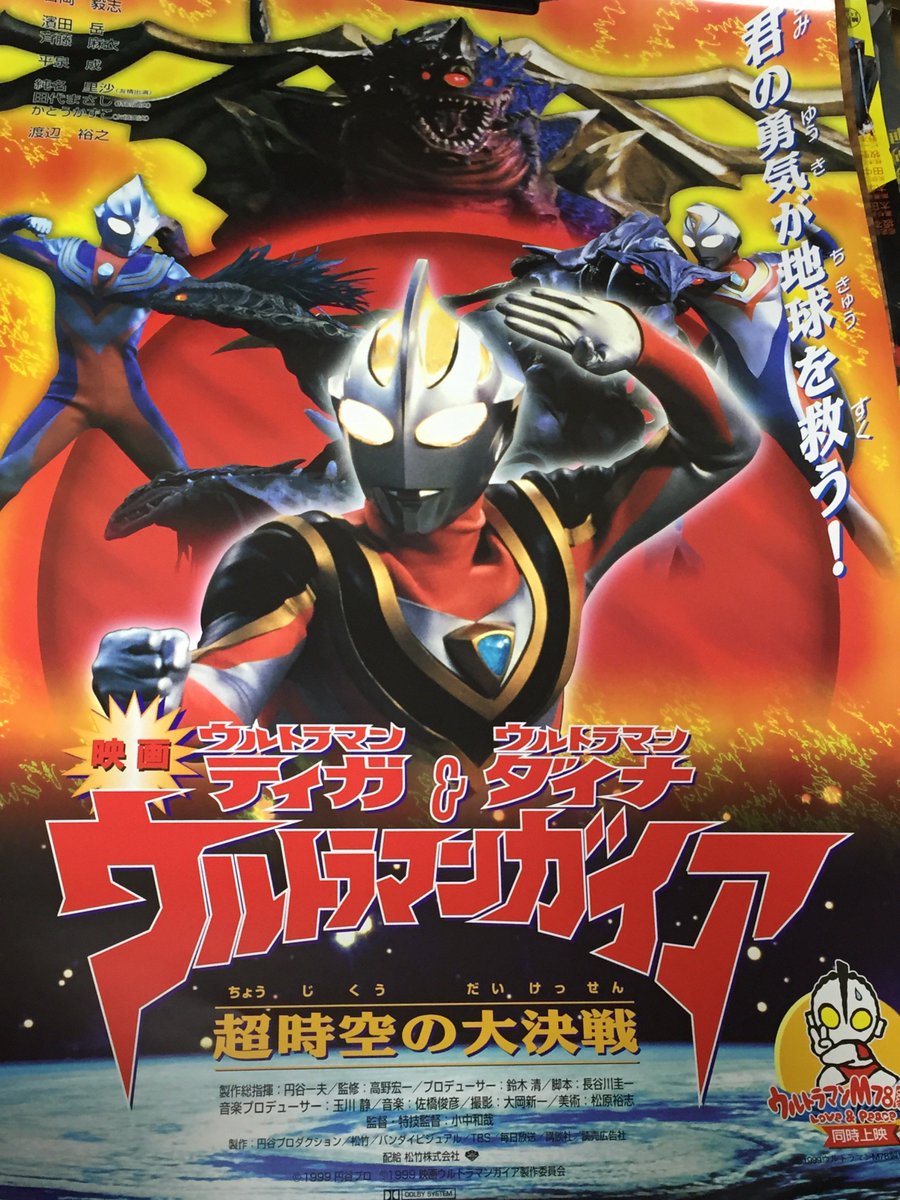 ウルトラマンブレイザー映画　ULTRAMAN　ウルトラマン　宣伝用　ポスター　B2 サイズ　新品未使用