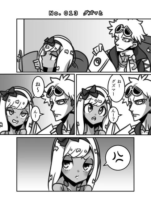 ポケモン漫画さんさんサンムーンNo.013 グズマと #ポケモンサンムーン #ポケモンSM 