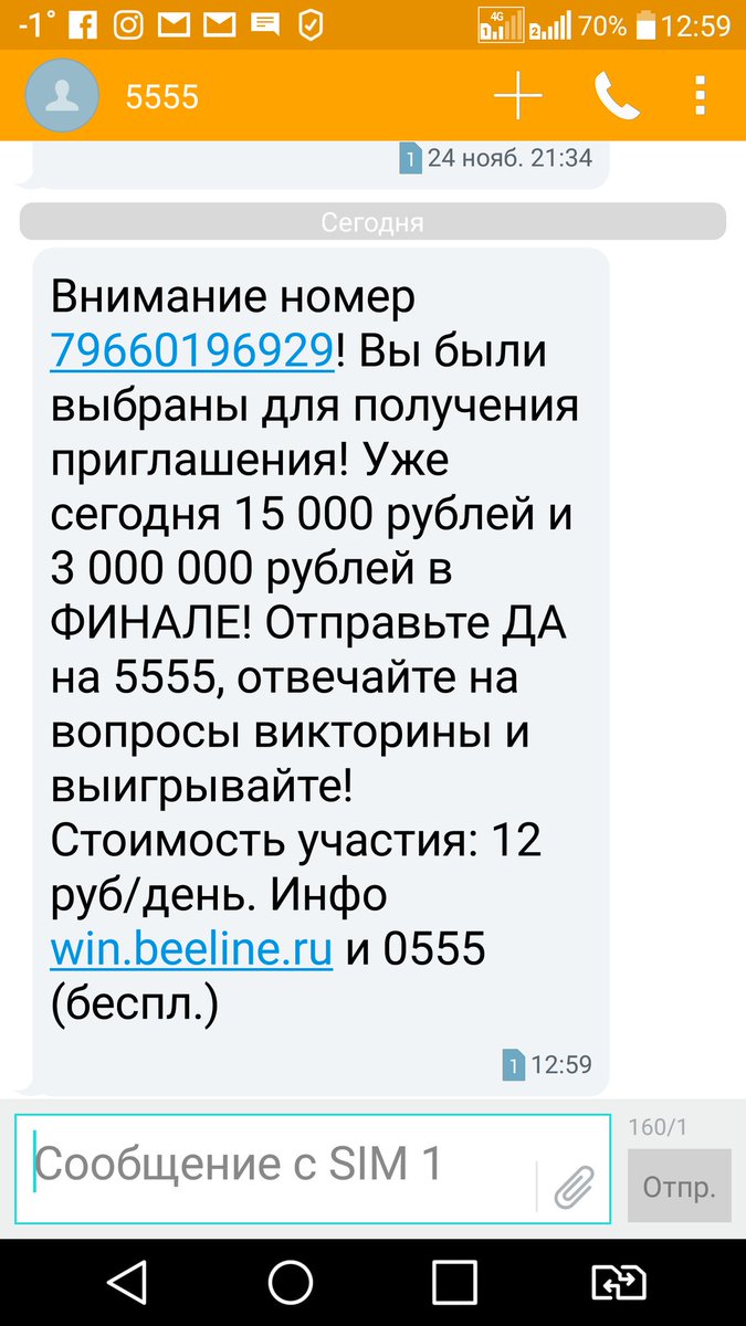 ottenki_serogo's tweet photo. .  @Beeline_RUS -  лохотронщики.  Пожалуйста,  ставьте в покое своих клиентов.  Сейчас 2016 год,  вы ошиблись веком. https://t.co/ec8pmVuK09