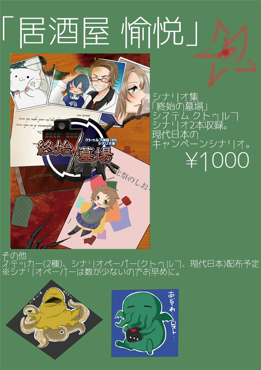 コミケ C91 Trpgまとめ Togetter コミケ C91 Trpgまとめ Togetter