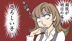 you37564you's tweet photo. 会社で漫画ひろった、なんの漫画だろう？　【社畜の人生〜もう限界かもしれない〜】https://t.co/MqBPQLFLsT #社畜の人生 #ブラック企業 #ゲーム #iPhone #Android #社畜アプリ #社畜 https://t.co/H1GUQAw7er
