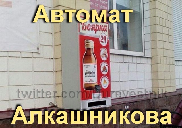 Люди десятками мрут как мухи от отравлений алкоголем, - Путин - Цензор.НЕТ 8934
