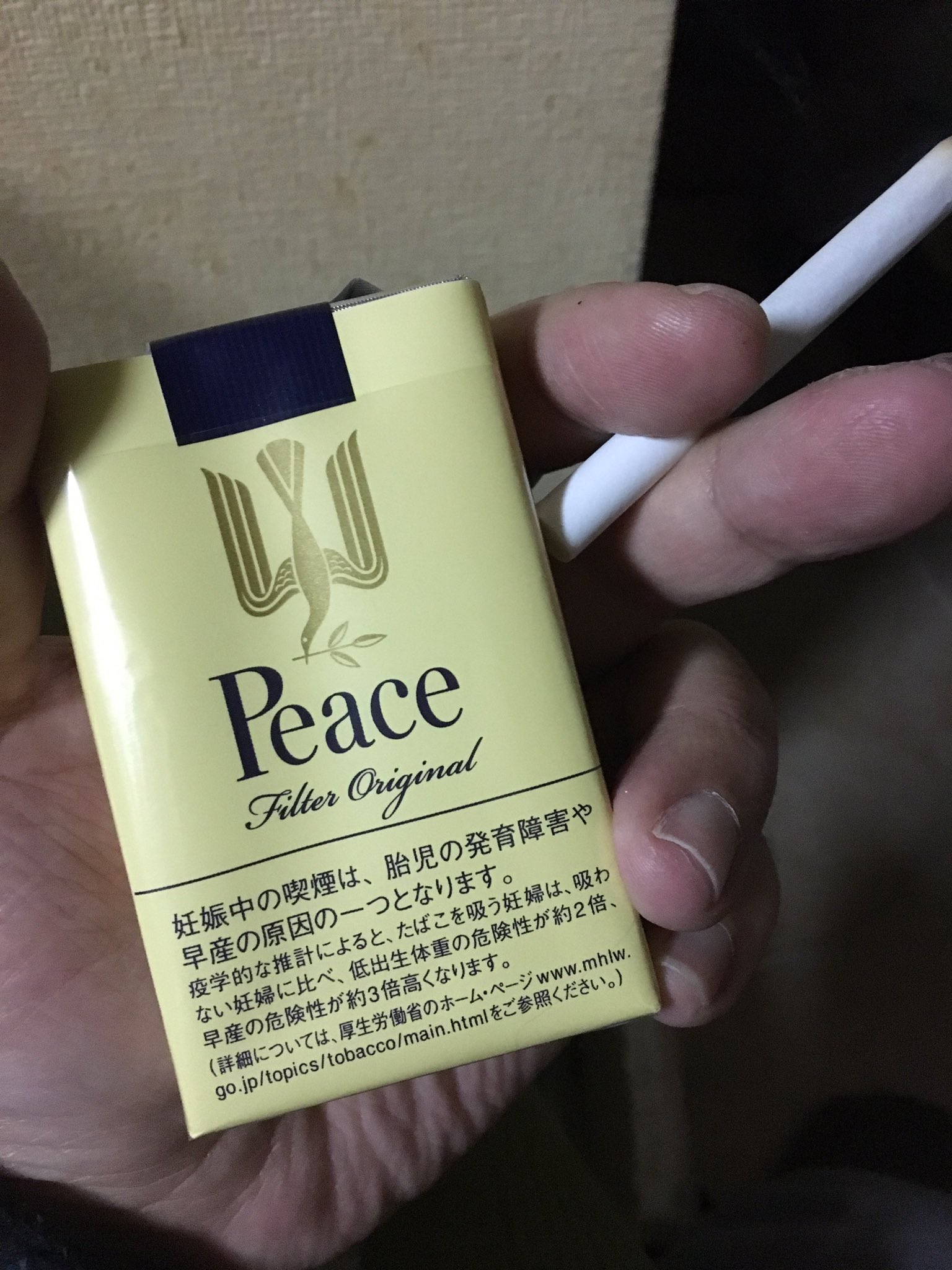 Twitter 上的 マーベル 晩御飯食べて一服 W Y ﾟﾟﾟ ロングピース T Co Sflqrcx1nr Twitter