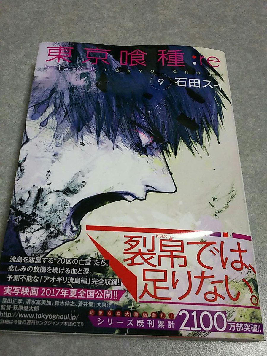 Cacao 東京喰種 Re 巻買った 表紙かっこいい ジャンフェスの花江くんが Reの金木君でめっちゃかっこ良かったな あー本当アニメ化して欲しい Reの公式twitterのアイコンがオウルになって可愛い O O Cacao 東京喰種 Re 巻買った 表紙かっこいい ジャンフェスの花江くんが Reの金木君でめっちゃかっこ良かったな あー本当アニメ化して欲しい Reの公式twitterのアイコンがオウルになって可愛い O O