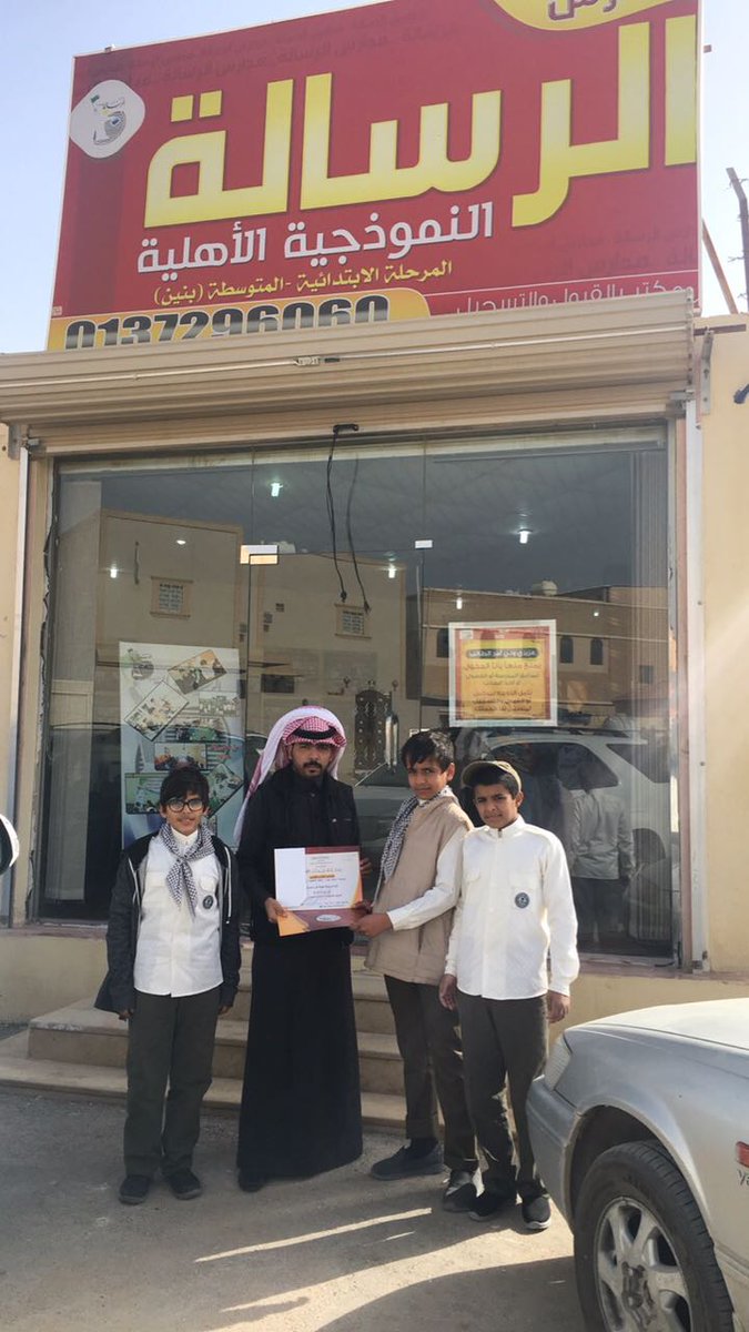 من فعاليات برنامج رسل السلام الكشفي المقام في مدرسة الرسالة الأهلية
@hafredumedia