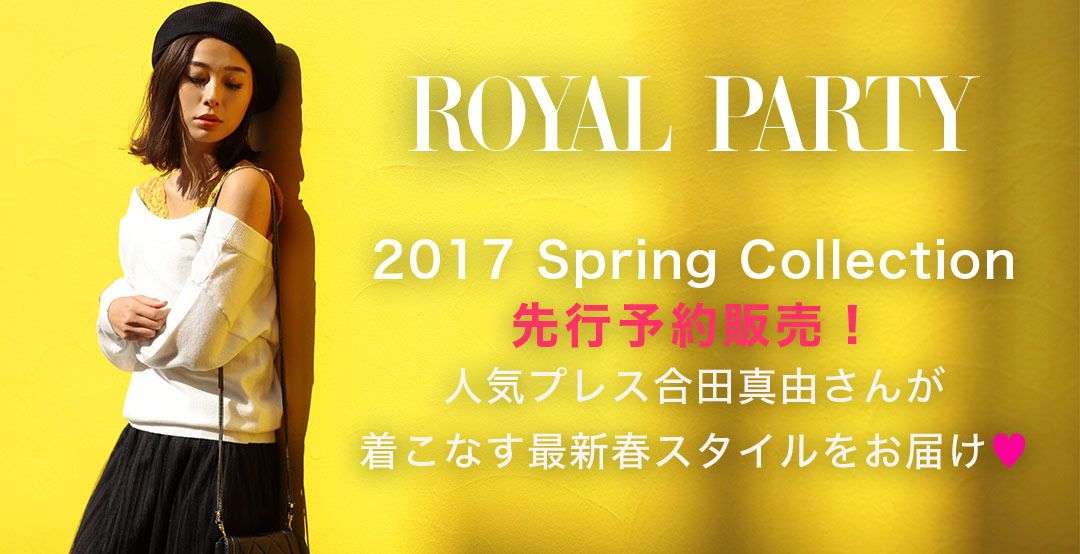 NETViViCC's tweet image. ROYAL PARTY[ロイヤルパーティー]2017 Spring Collection先行予約販売！人気プレス合田真由さんが着こなす最新春スタイルをお届け♥

buff.ly/2hEBaDW