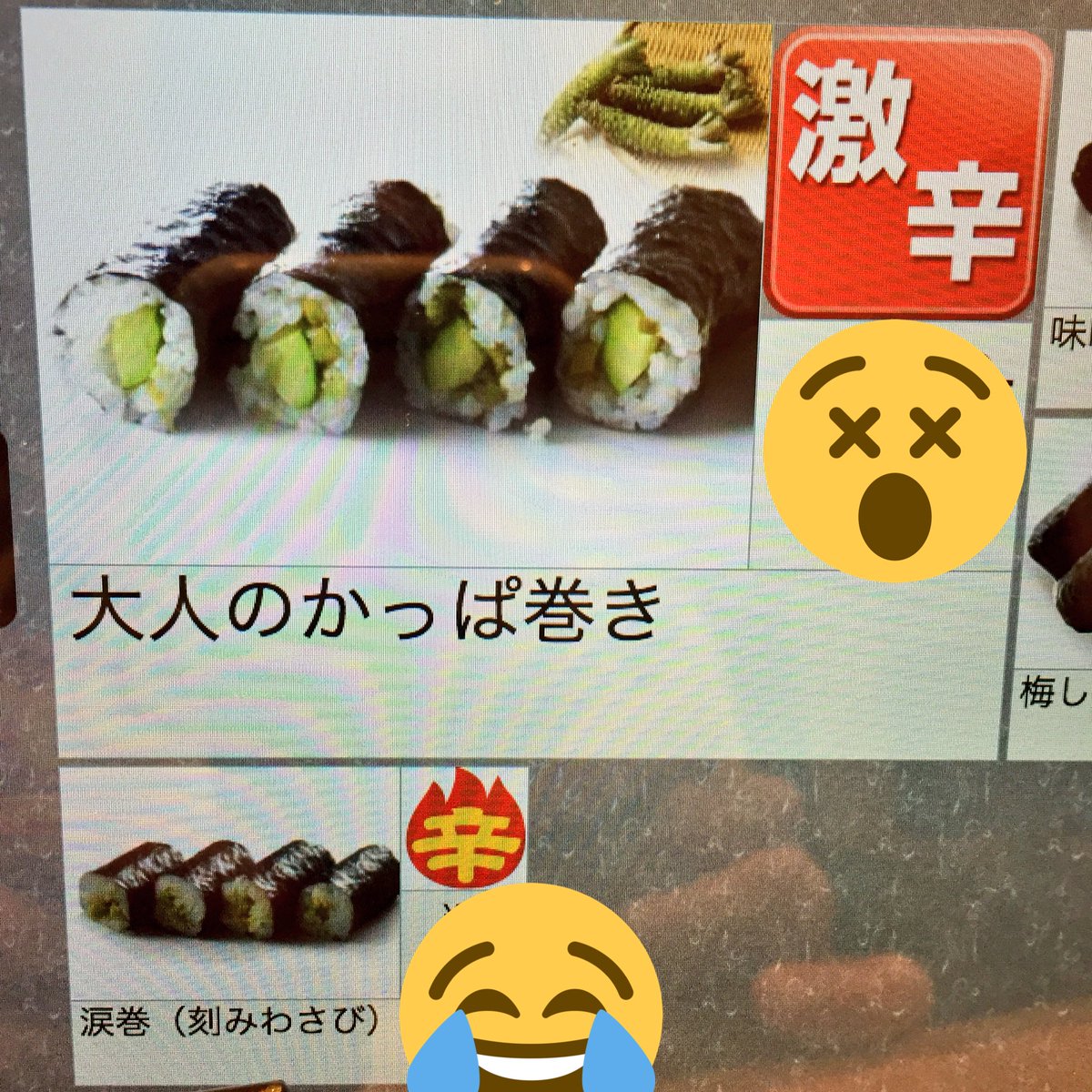 涙巻きかっぱ 涙巻きかっぱ