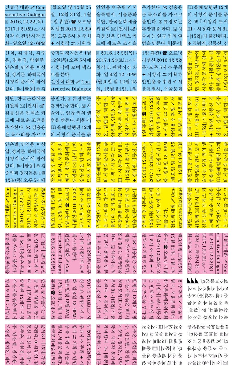 rkhtl's tweet photo. 조만간 열릴 시청각 <건설적 대화 Constructive Dialogue>에서 저는 혼잣말을 합니다. 혼잣말을 위한 이모티콘을 제작했어요. 이 트윗을 rt해주시는 분들 중 5명에게 텔레그램 스티커팩(50종)을 드리겠습니다. 이미지는 사진을 참고하세요! https://t.co/VNOz6peUOs