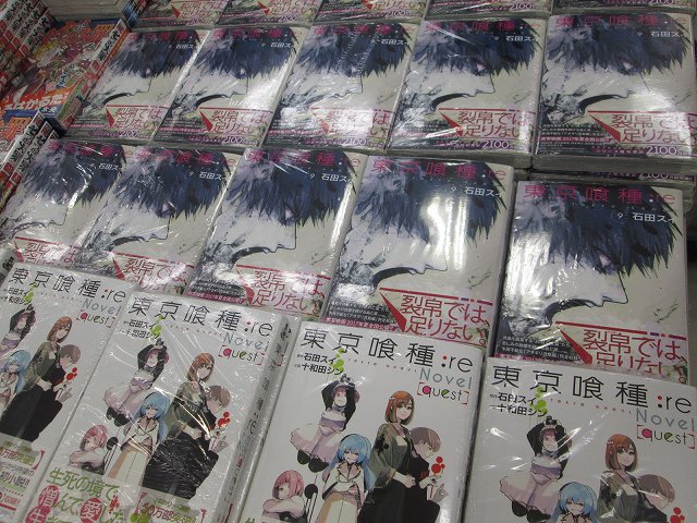 アニメイト天王寺 平日12時から時まで土日祝11時から19時まで A Twitteren 書籍情報 東京喰種トーキョーグール Re 9巻 本日発売になりましたテン 新刊台にてドーンと展開中 東京喰種 トーキョーグール Re Quest も引き続き好評発売中テン お立ち寄り