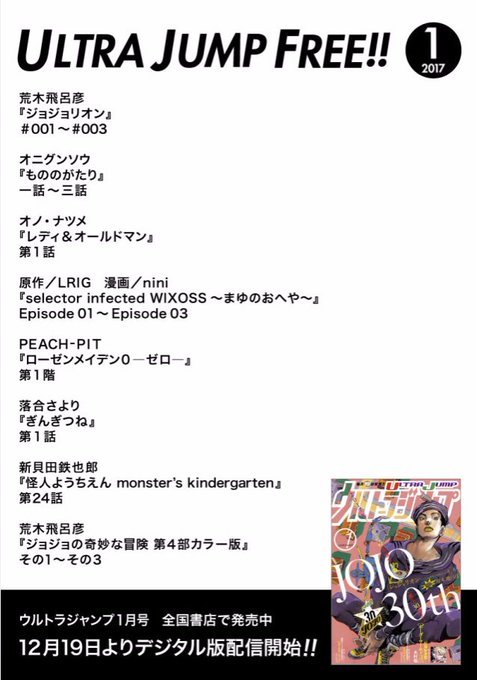ウルトラジャンプ編集部 Ultra Jump 16年12月 Page 2 Twilog ウルトラジャンプ編集部 Ultra Jump 16年12月 Page 2 Twilog