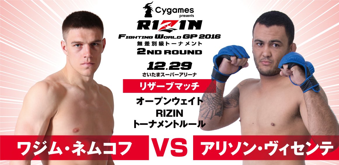 RIZIN NYE - Openweight World Grand Prix Final - December 29 - 31 (OFFICIAL DISCUSSION)  - Page 5 C0BE_O0UoAARZ6s