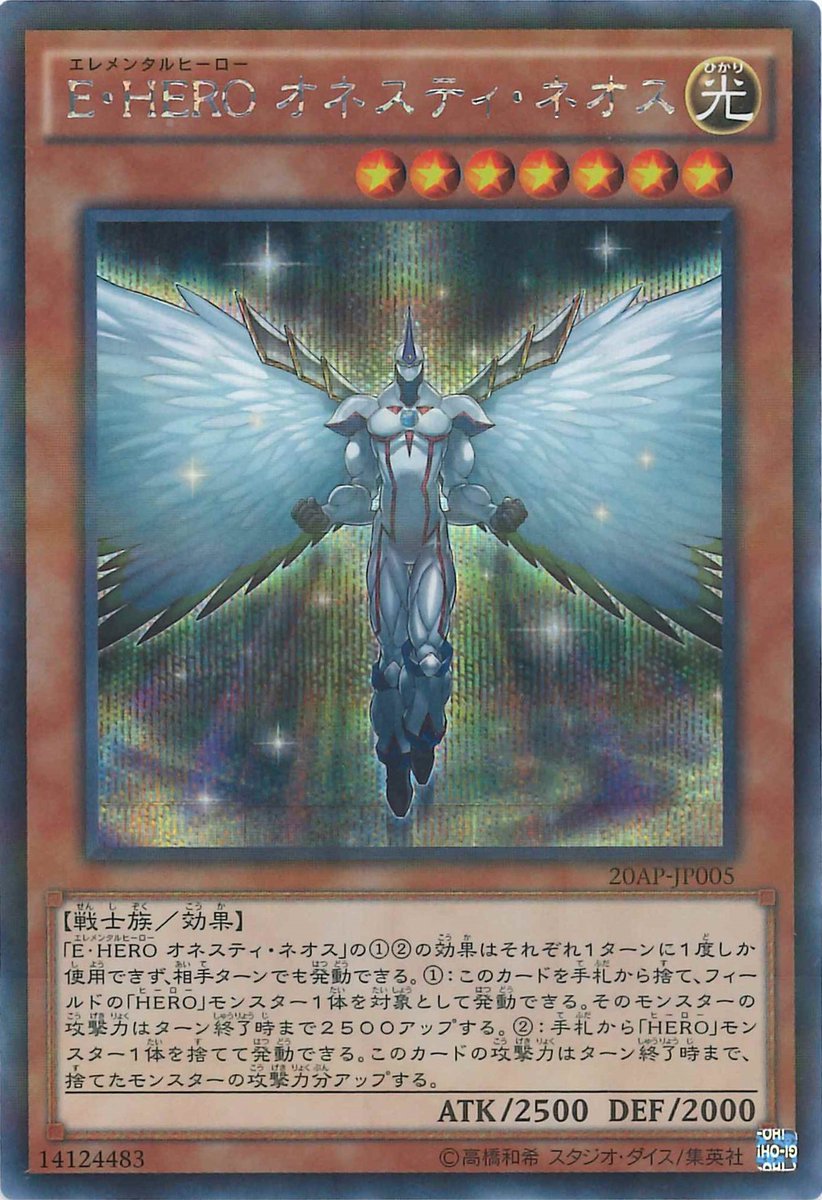 カードキングダム秋葉原駅前店 בטוויטר 遊戯王 買取情報 thアニバーサリーパック 1st Wave収録 E Hero オネスティ ネオス10 暗黒の召喚神300 ファントム オブ カオス250 ハーピィの羽根帚400 在庫状況により予告なく買取価格変更 終了いたします 予めご