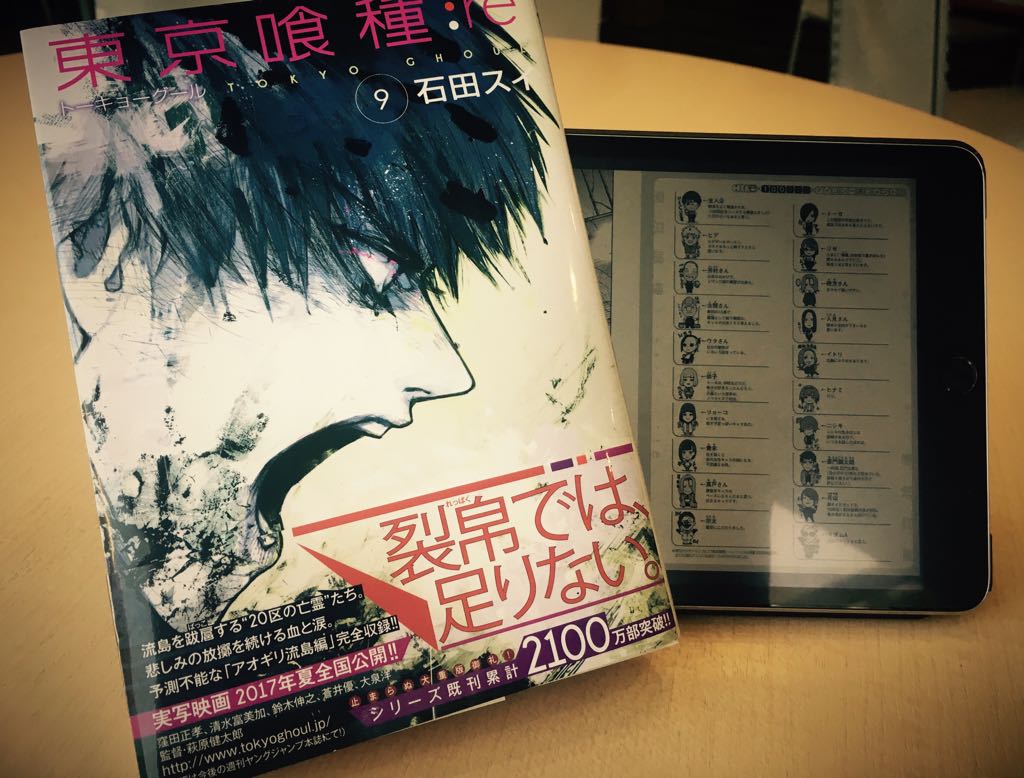 石田スイ 総合 Sui Ishida Official そして本日12 19 月 東京喰種 Re 9巻発売 デジタル版配信開始です おまけも大ボリューム 石田先生による100キャラ一言コメントも必見です 小説版新シリーズ Quest も同時発売 オビに連動企画ありますので