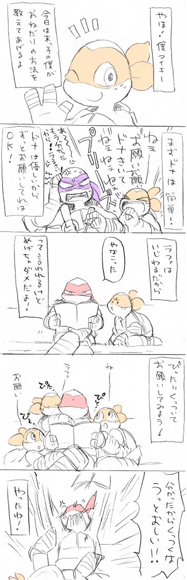 マイキーちゃんのおねだり講座 
