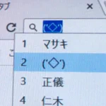 顔文字に人名がついている事が判明ｗお前…マサキっていうのか!