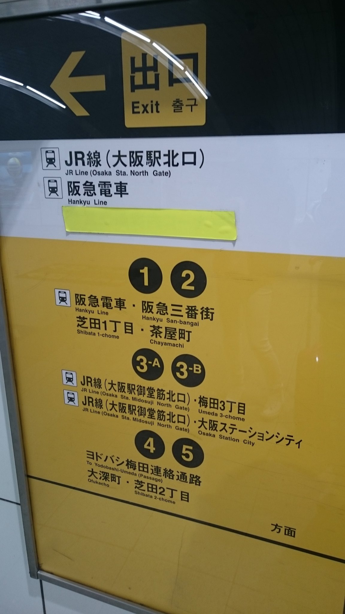 テック メモ 地下鉄 御堂筋線 梅田から ヨドバシカメラ梅田に行くには 梅田駅の北改札口の 4番出口と 5番出口 T Co Pvx9yypxzm Twitter テック メモ 地下鉄 御堂筋線 梅田から ヨドバシカメラ梅田に行くには 梅田駅の北改札口の 4番出口と 5番出口 T Co Pvx9yypxzm Twitter