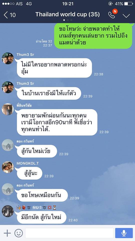 tingballthai's tweet photo. อ่านเฟสและไลน์ที่อุ้มลงแล้วยิ้มเป็นบ้า
สะใจเบาๆ ร้องเพลงเบาๆ
"ใครจะพยายามแทรกกลางระหว่างเรา....."
สามัคคีคือพลังนะ 
#บอลไทย
#AFFSuzukiCup https://t.co/cpPywjJ9MB