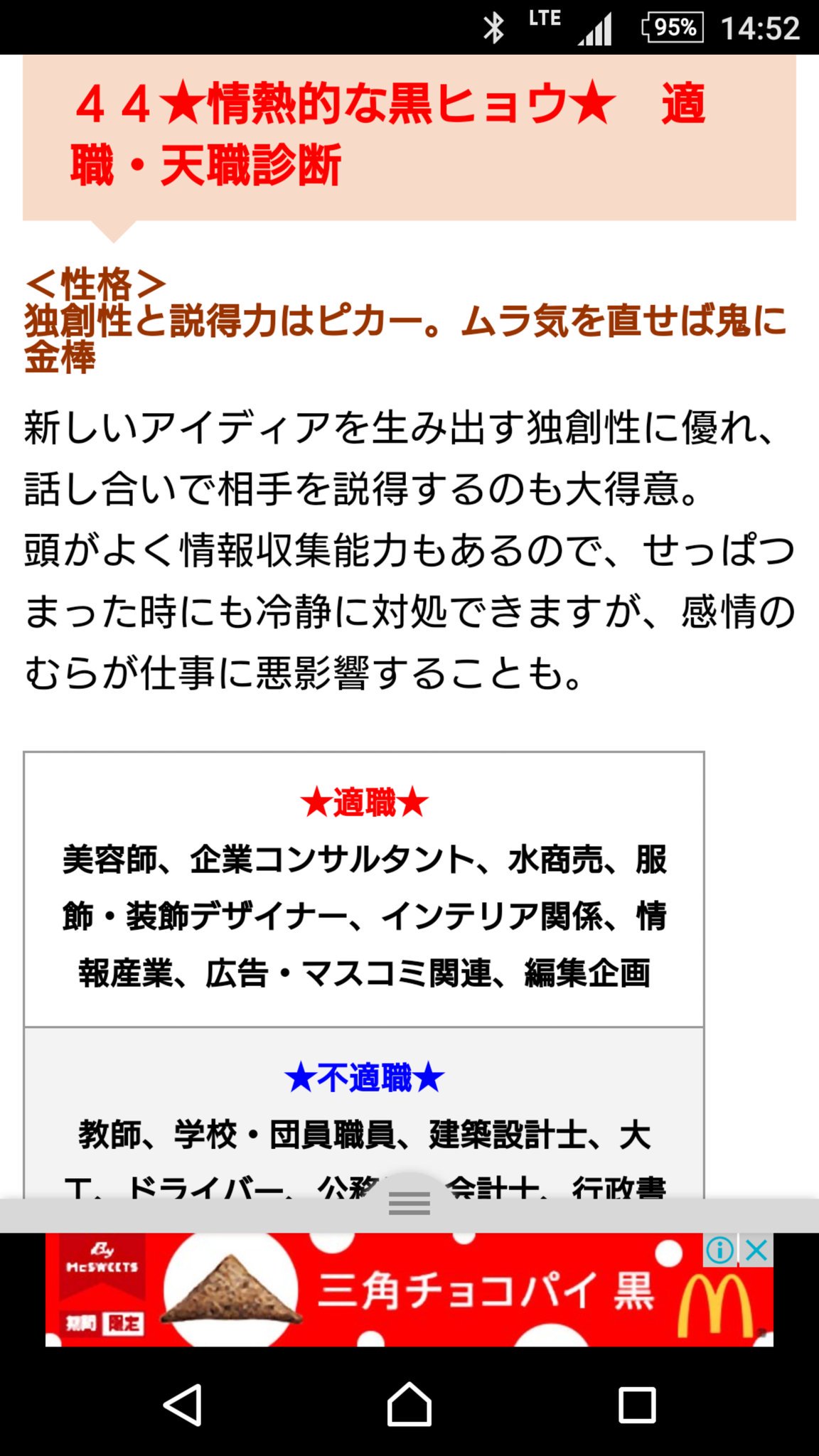 下山 由城 ゲームプログラムに載ってたので 進化版動物占いをやってみました どうやら適職には就いているらしい 笑 T Co Qgvby3rqg3 進化版動物占い モリソン選手と同じでした 放浪のオオカミと相性 ゆったりとした悠然のトラは相性 情熱
