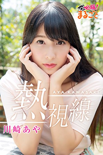 info_mania102's tweet photo. 熱視線 川崎あや 必撮！まるごと☆ https://t.co/nvxMeH6bni #川崎あや https://t.co/oTAdtrDBt3