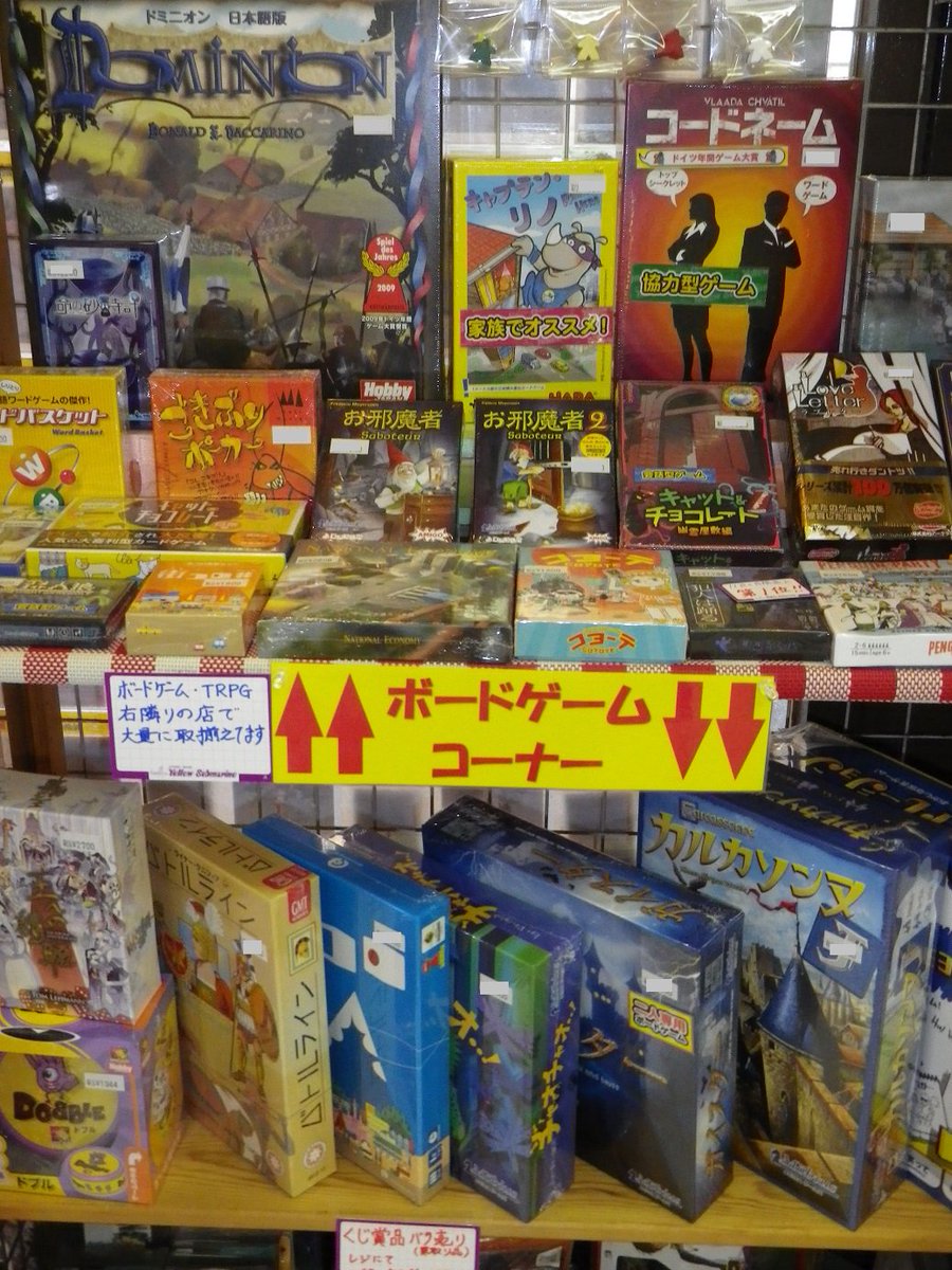 イエローサブマリンなんば本店ホビー Auf Twitter 頭の先のクレーンで 時間内にブロックを積み上げろ 二重の意味で頭を使うパーティーゲーム Lift It 日本語版 好評販売中です クリスマスやお正月に 家族や友達を遊びたい方向けのボードゲームやカードゲーム