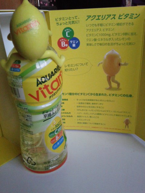 レモミン