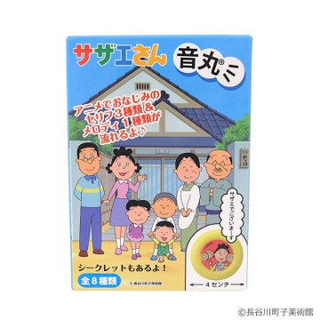 カツオの名言をプレイバック 日刊ビビビ