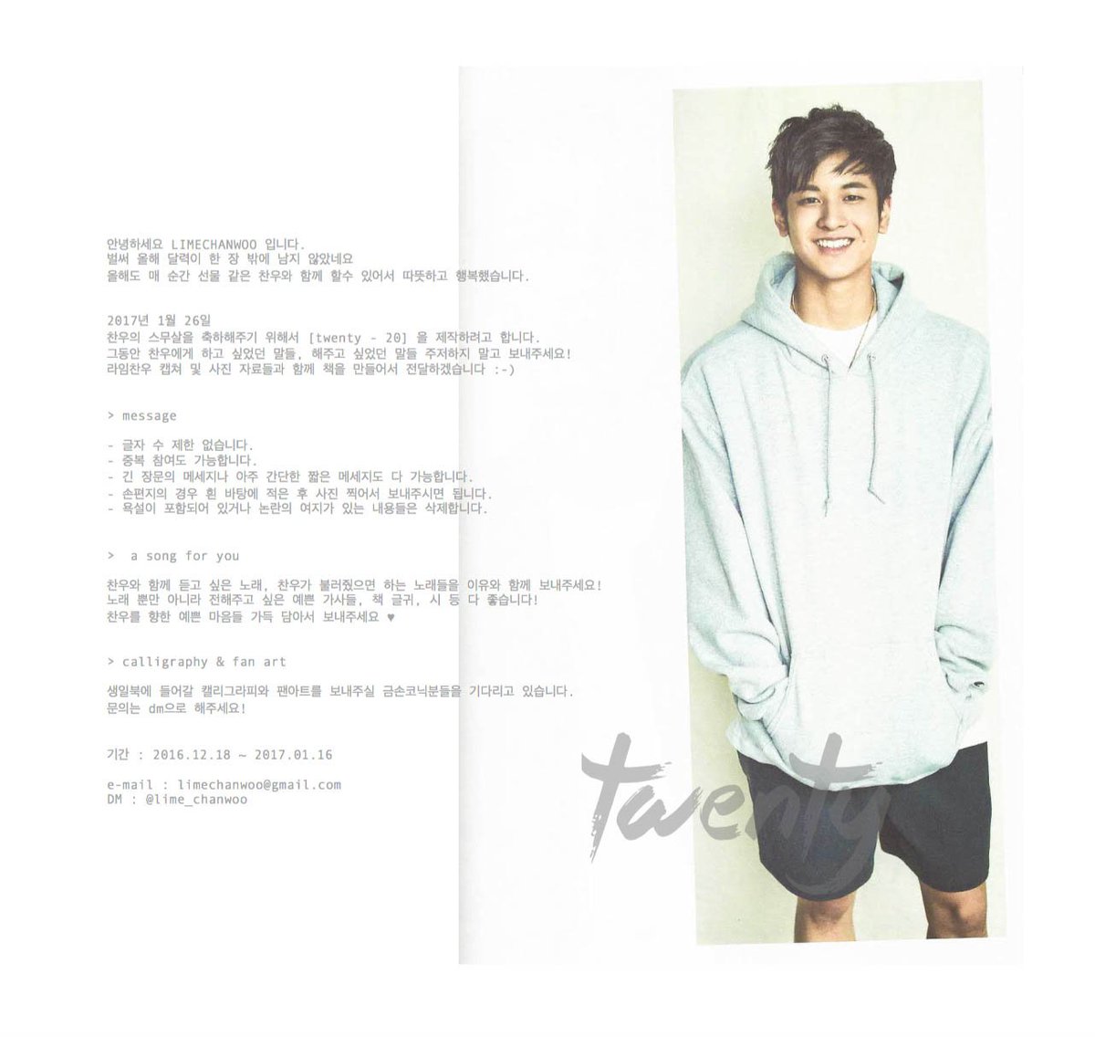 lime_chanwoo's tweet photo. 20170126
/ twenty https://t.co/7taz1ptvoO