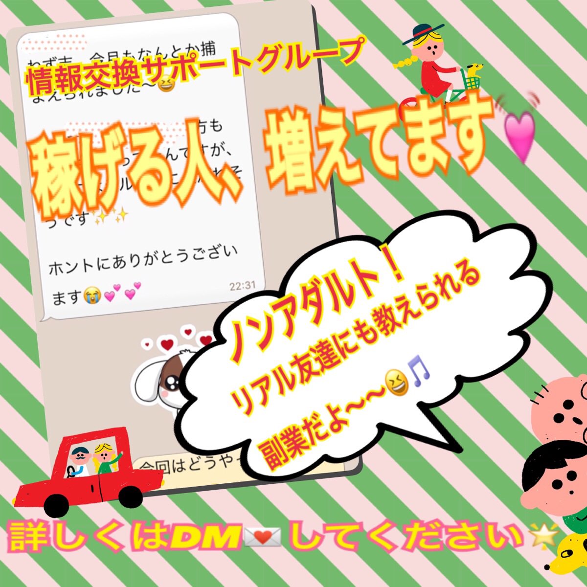 華憐○アイドルが好き○副業垢 tweet media