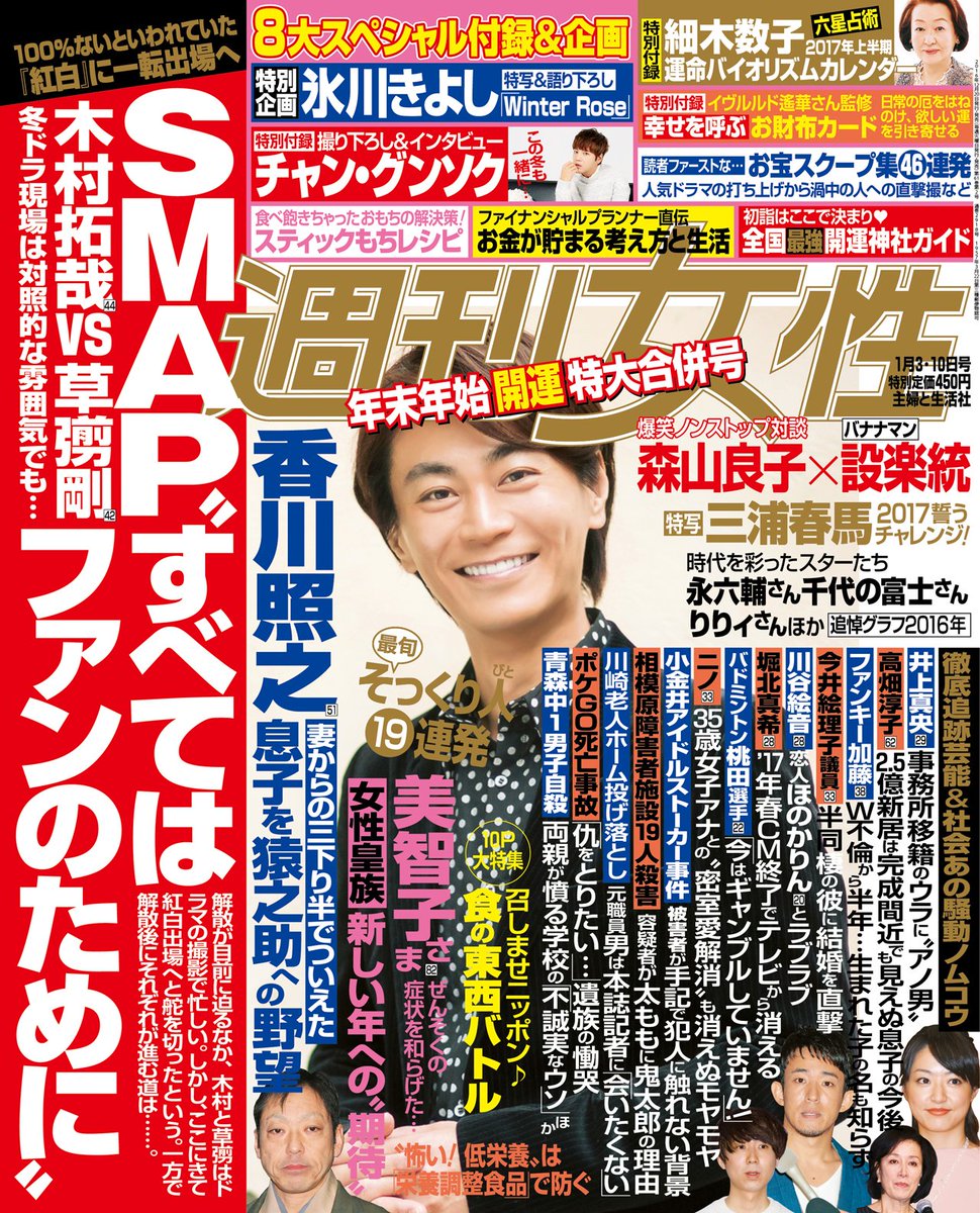 ジャニーズの噂 無断転載禁止 C 2ch Net ジャニーズの噂 無断転載禁止 C 2ch Net