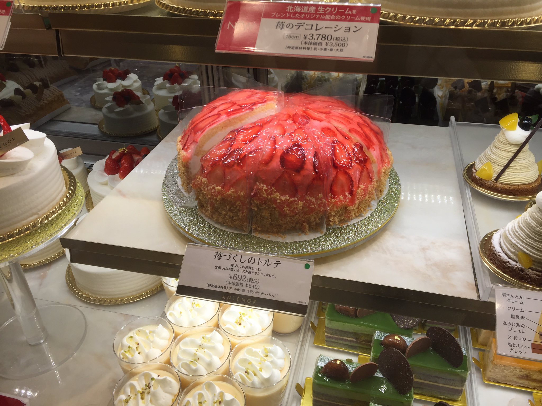 えりな りり 在 Twitter 上 このケーキなんかおジャ魔女どれみに出てくる愛しのトゥールビヨンってケーキに似てる T Co 1rrs8w6q6l Twitter