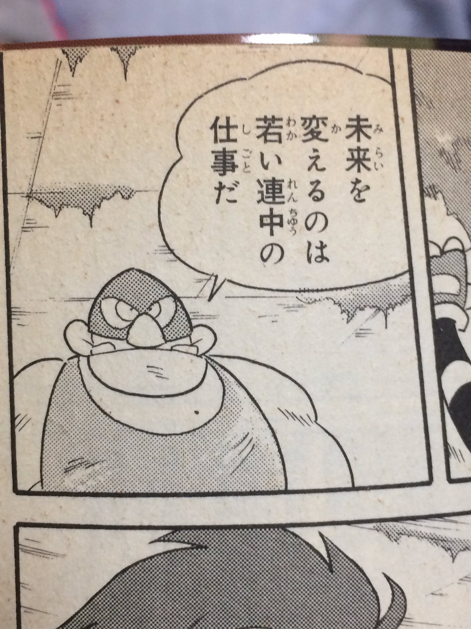 Rw サイボーグクロちゃんで好きなセリフ 未来を変えるのは 若い連中の仕事だ 異世界サバイバル編は名台詞名シーンだらけ Rw サイボーグクロちゃんで好きなセリフ 未来を変えるのは 若い連中の仕事だ 異世界サバイバル編は名台詞名シーンだらけ