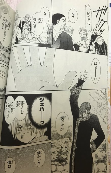 暁のヨナ 最新刊39巻ネタバレ感想 40巻発売日 Ngライフ も ナピログ