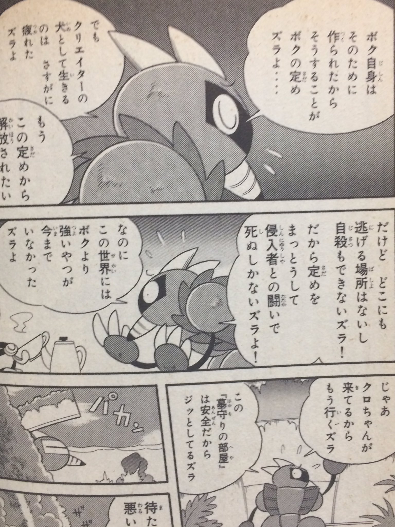 Rw Pa Twitter サイボーグクロちゃんで好きなセリフ バイス好き Rw Pa Twitter サイボーグクロちゃんで好きなセリフ バイス好き