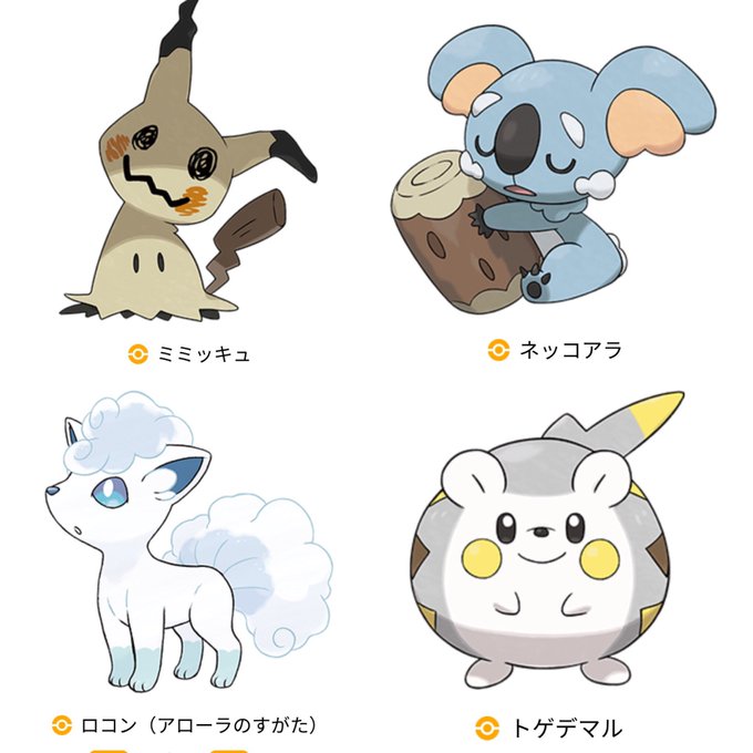 ミミッキュのtwitterイラスト検索結果 古い順