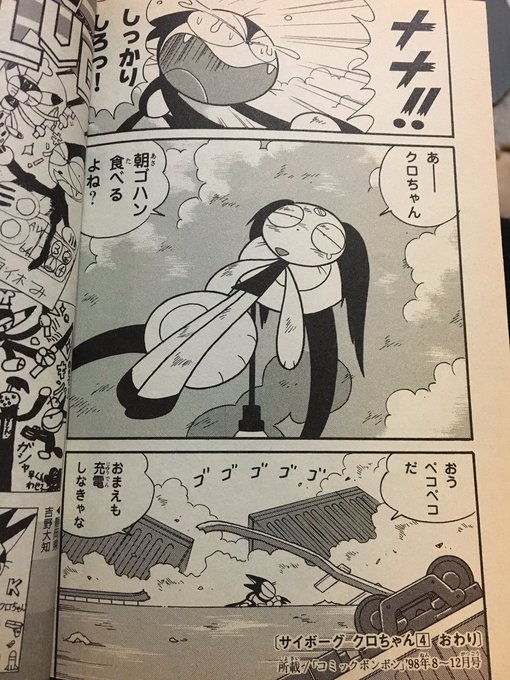 サイボーグ クロ ちゃん 漫画 壁紙画像マンガ