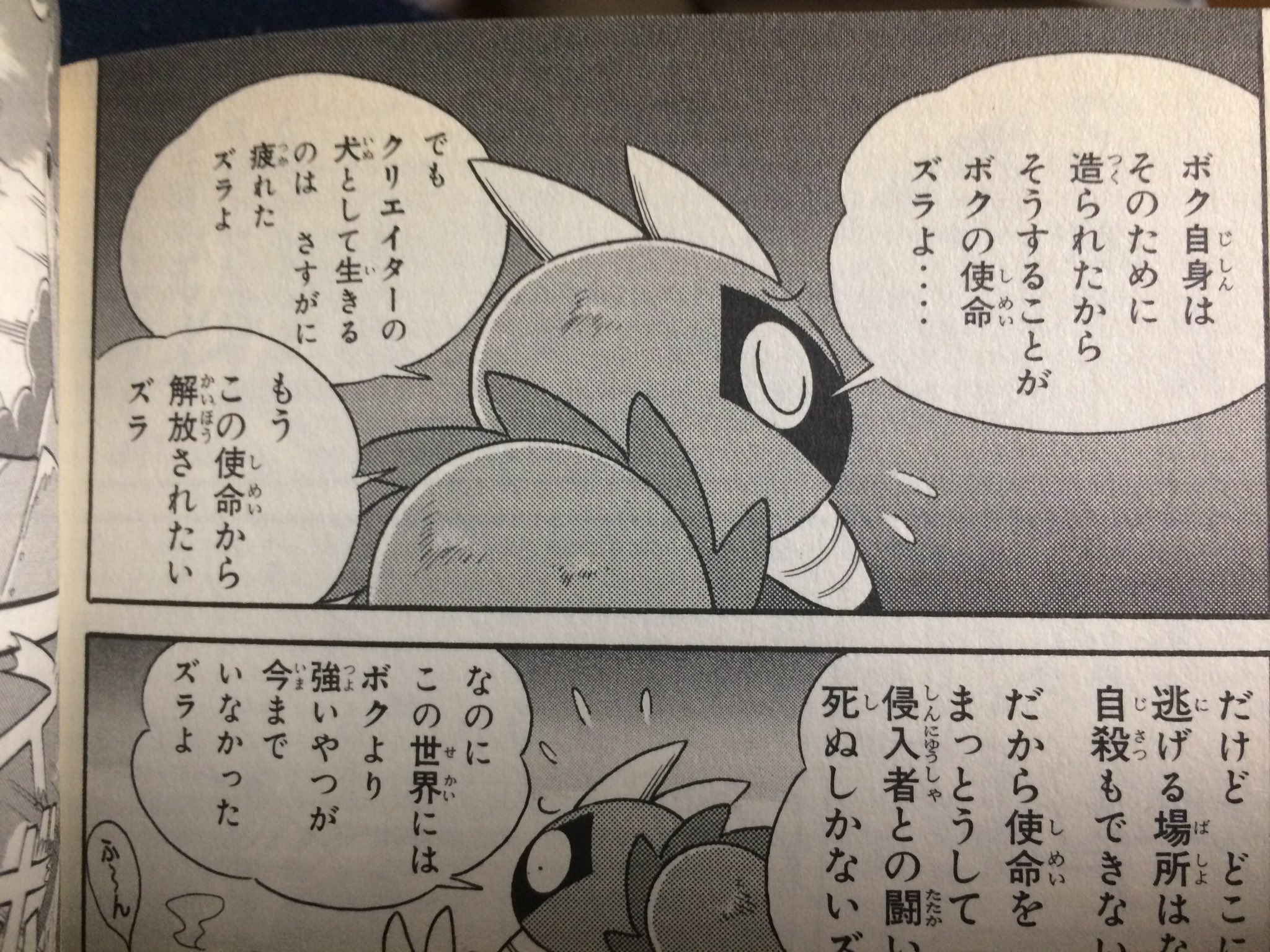 Rw Sur Twitter サイボーグクロちゃんで好きなセリフ ここのバイスのセリフ地味に単行本とガトリングセレクションとで違ってる T Co Kqrt40c3my Twitter