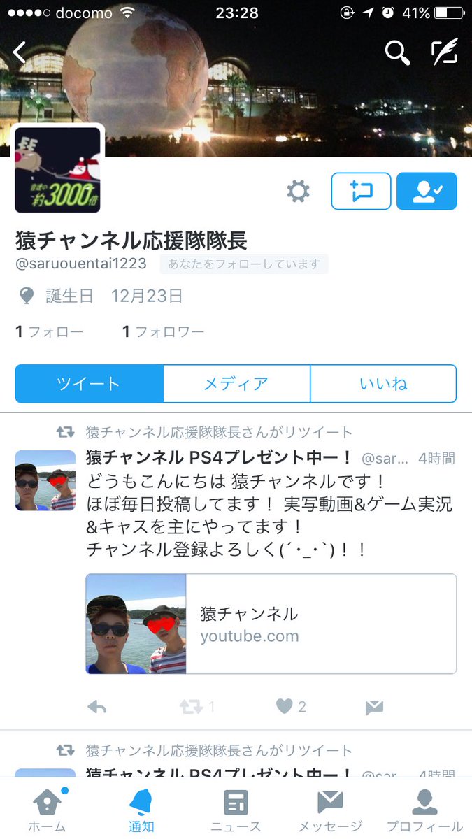 saruchanel's tweet photo. なんか急にこんなアカウント出来てました！ww
フォローしてあげてくださいww
@saruouentai1223 https://t.co/5b34AcVCBU