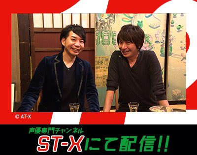 諏訪部順一のとびだせ のみ仲間 〆の一杯 5 アーカイブ配信中 D Ax54news