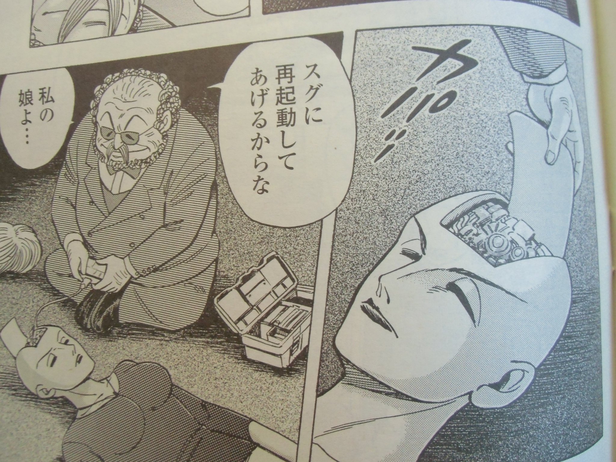 キューティーハニー　グロ 週刊漫画ゴラク１２月３０日号「激マン！キューティーハニー 編」え？ヒストラーも、Ｄｒ．ポチに作られたアンドロイドだったのか？夏子を助けるためとはいえハニーに鉄パイプで殴られたからですが、のぞきをしているＤｒ．ポチといい、ツッコミどころが満載  ...