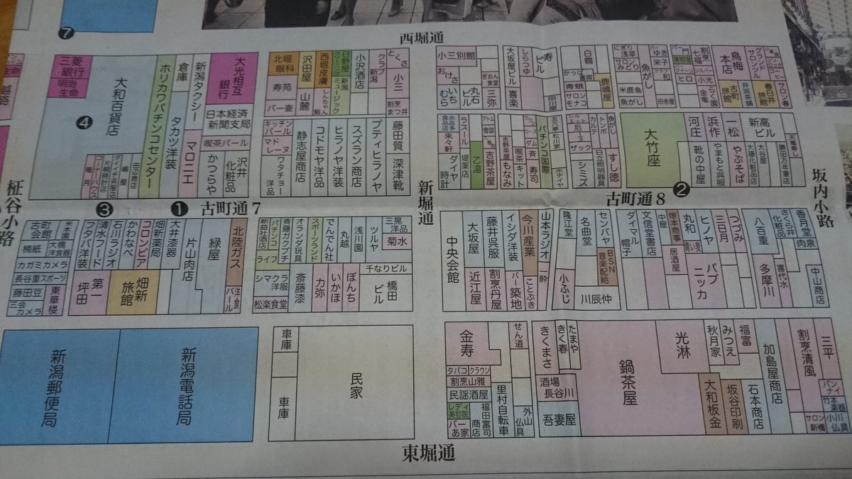 ビバ松 新潟古町の昭和40年代からのパチンコ屋全滅だよ ホレ