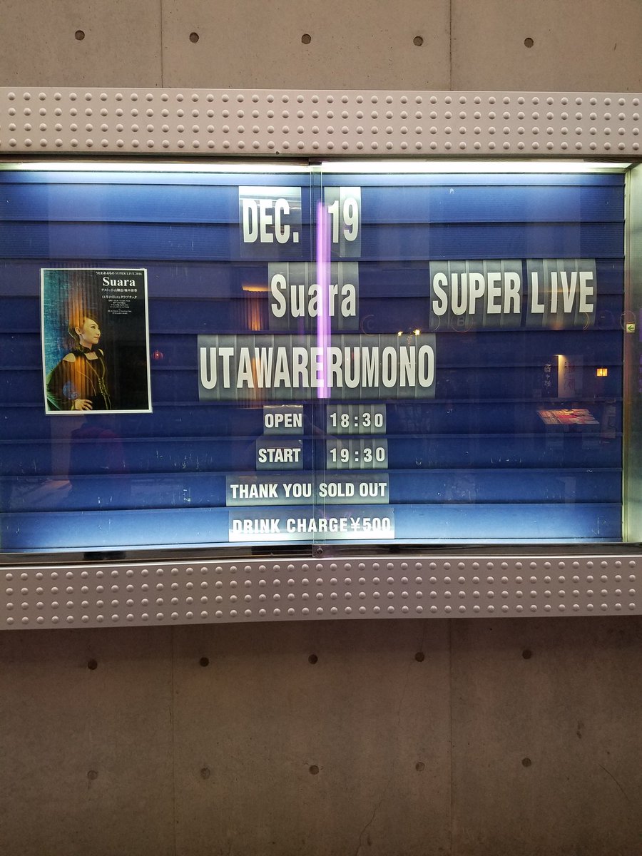 青twk Twitter પર Suaraうたわれるものスーパーライブ クラブチッタ 全曲ライブとか最前最高過ぎて言葉にできないw 不安定な神様 まどろみの輪廻も最高 キミガタメボロ泣きw 名シーン思い浮かぶだけでもうね ゆずねぇ 兄貴 Suaraさん爆レス最高だった ほんとに来て