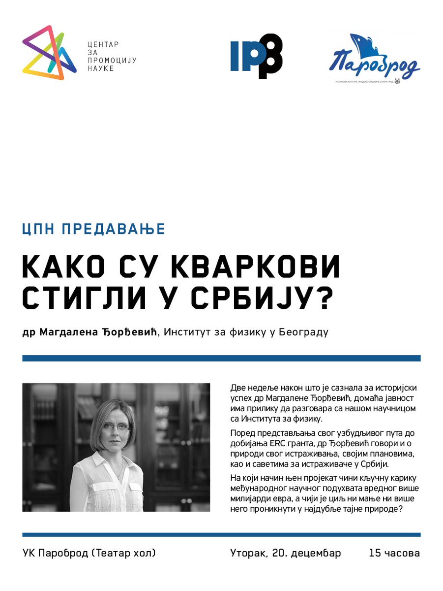 Центар за промоцију науке tweet media