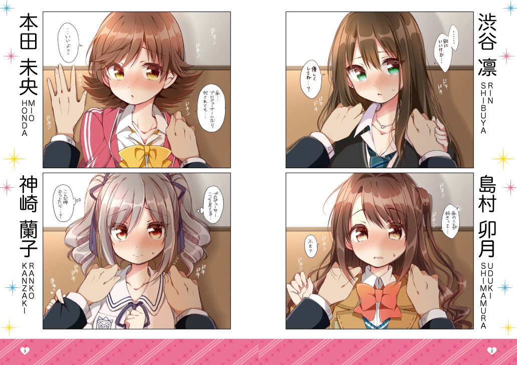 デレマス壁ドンシリーズ Twitter